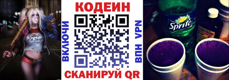 как найти МЕГА зеркало Кодеин напиток Lean (лин) Сураж