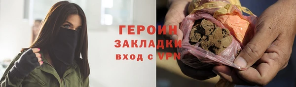 героин Кукмор