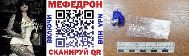 Мефедрон VHQ  закладки  Сураж 